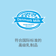 Denmark Milk